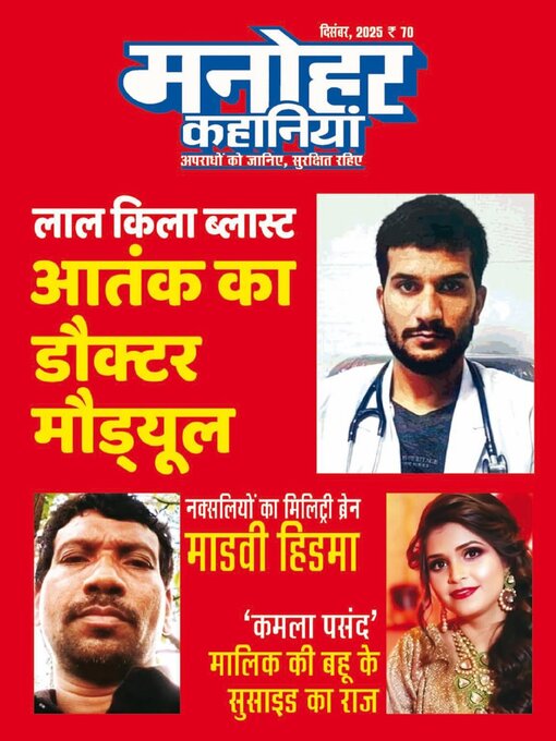 Cover image for Mukta